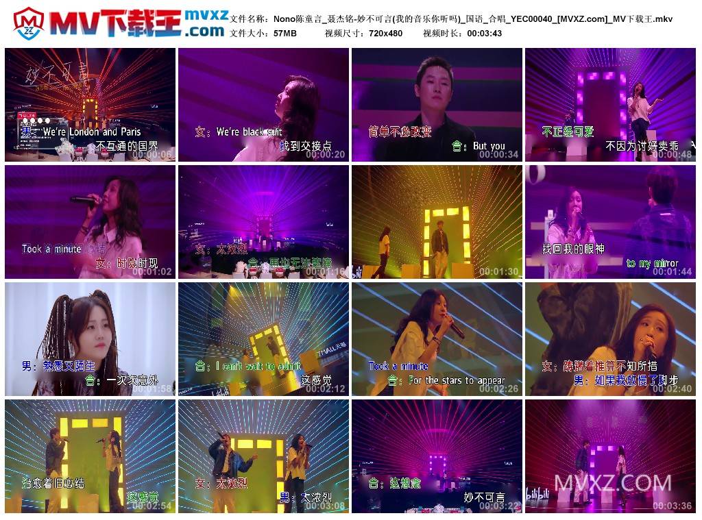 Nono陈童言_聂杰铭-妙不可言(我的音乐你听吗)_国语_合唱_YEC00040